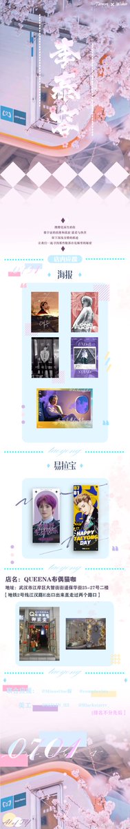 17. Taeyong's birthday support by ctyongfs' Star Parade 'Wuhan StationTime: 2020.06.25 14:00-17:00 cst(On the day of the Dragon Boat Festival)Location: QUEENA Ragdoll Cafe        More info: MinusOne酥