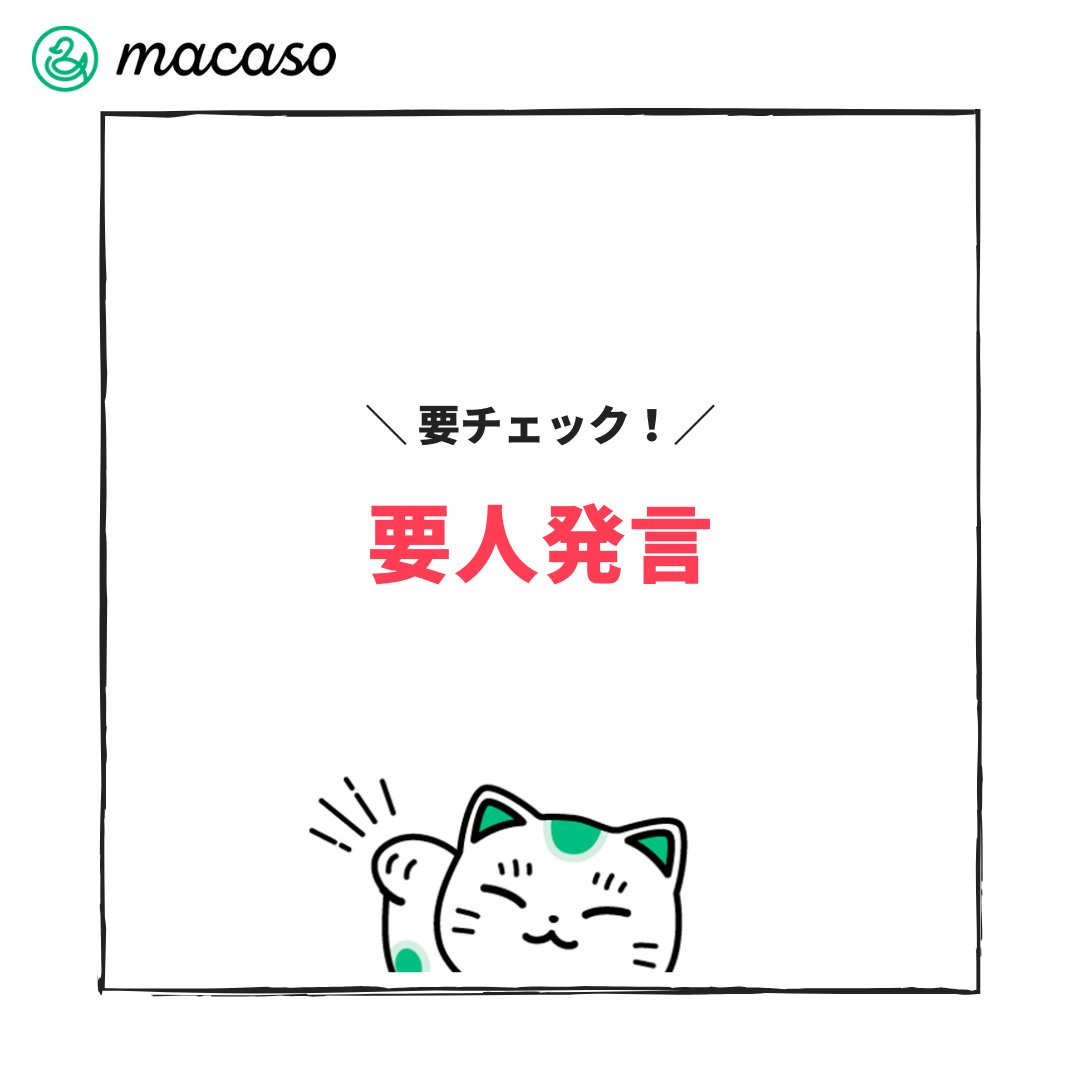 macaso_support's tweet photo. ／
要人発言⚡
＼

明日(6/20 AM2:00) #FRB パウエルさんの発言が予定されています‼️

相場に影響を与える可能性があるのでmacasoにログインして口座状況を確認しておきましょう🙌

#副業 #資産運用 #FX #シストレ #EA https://t.co/Vit5APndpq