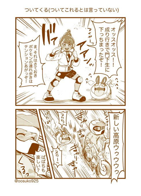 連れ歩きによる驚異の迷子率 