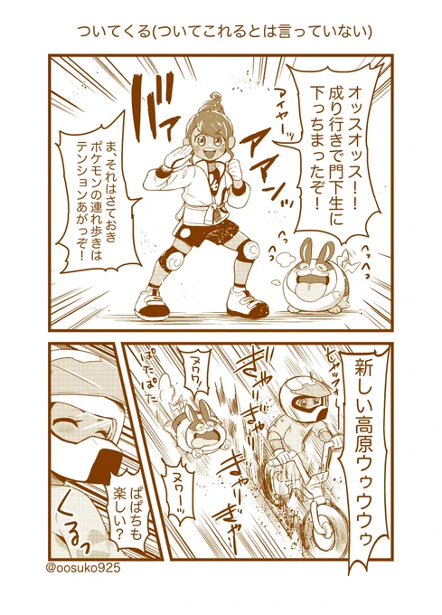連れ歩きによる驚異の迷子率 