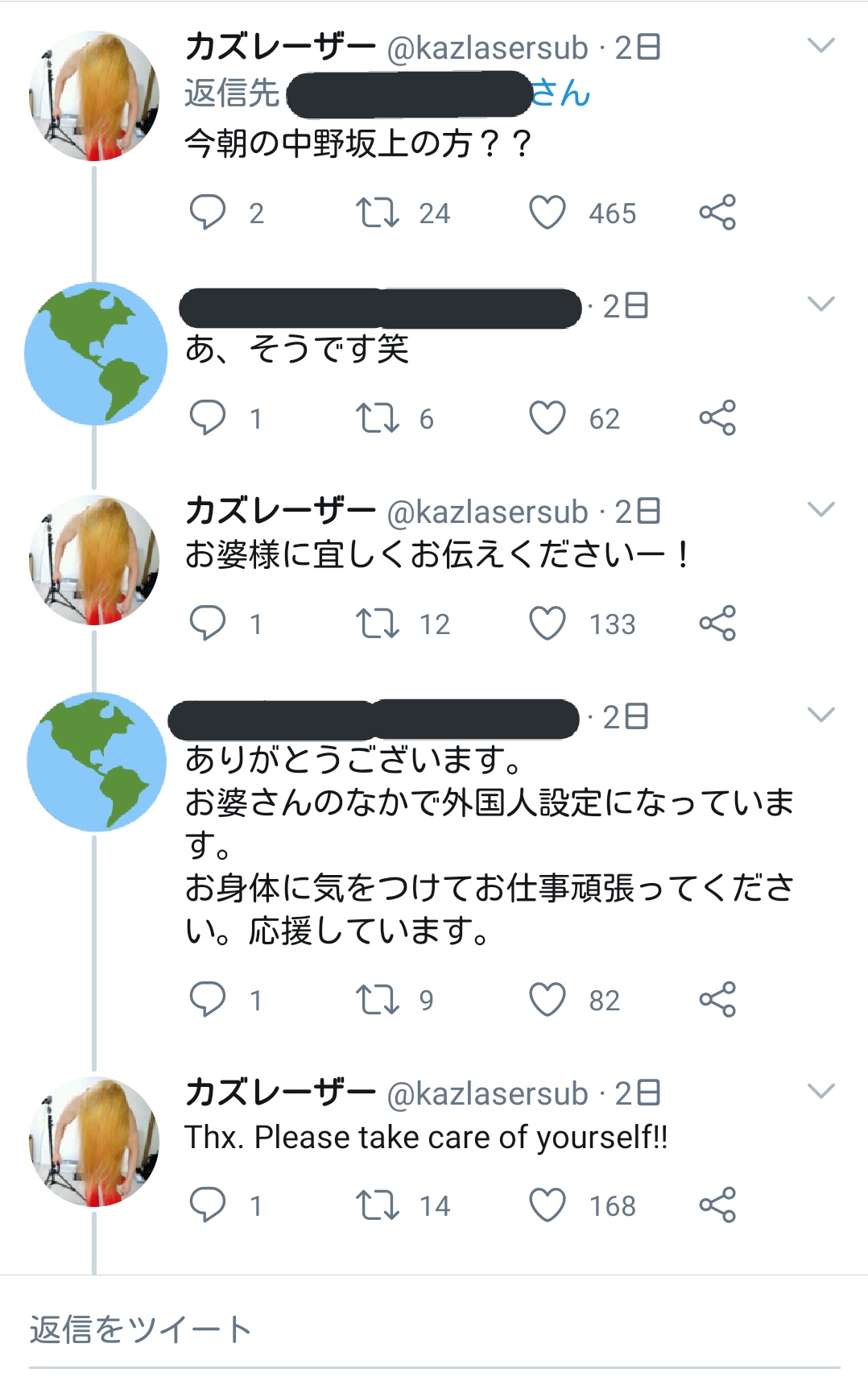 牟ゝ々 カズレーザーのこと元々超好きだったけどこのツイートとリプ見たらカズさんのこともっと大好きになりました