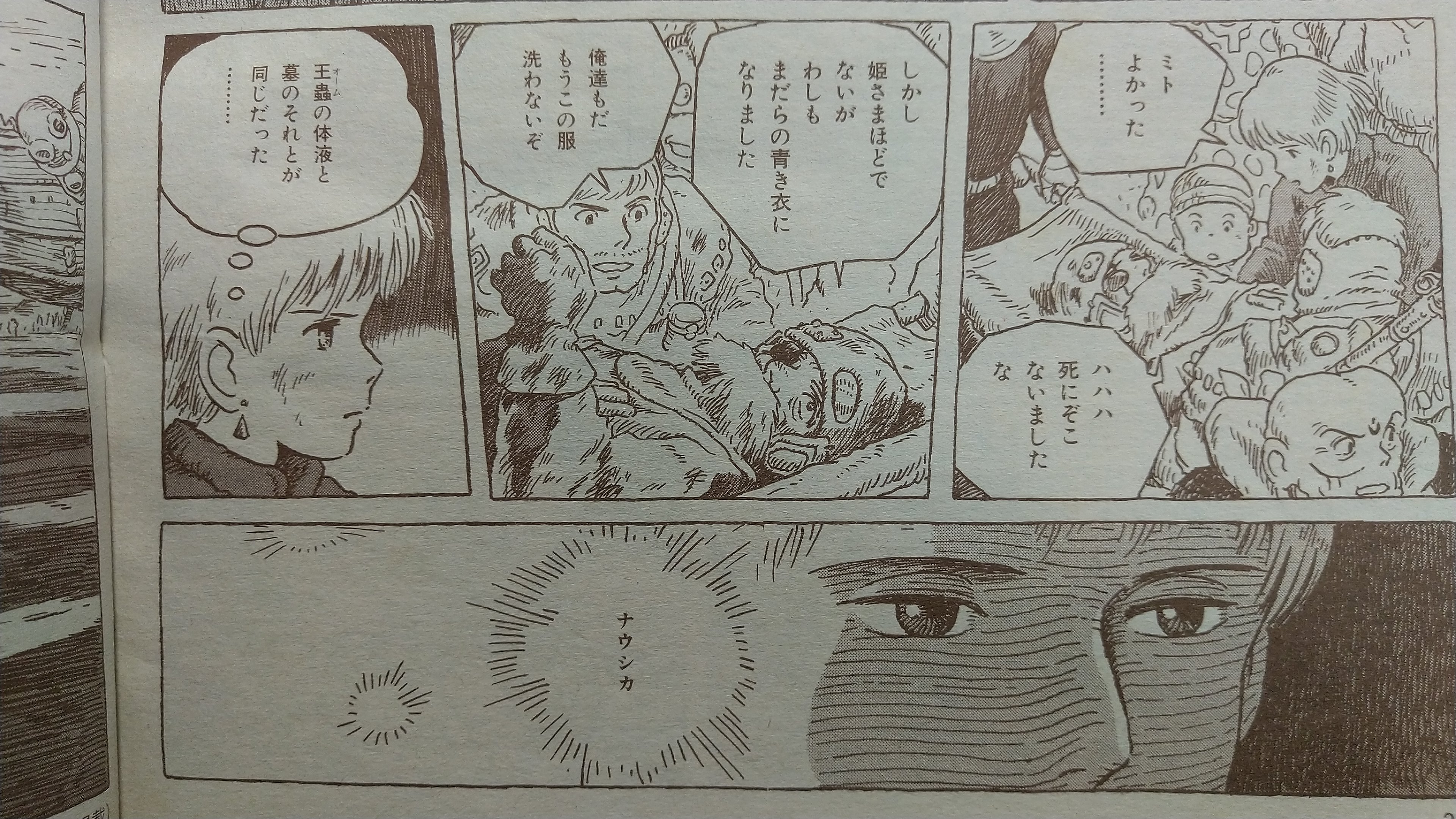 しろちち 冬コミ新刊boothにて頒布中 さて 漫画版 ナウシカ 墓所編の最終回 予定 です 今回は ナウシカはいかなる 責任 で墓所を破壊したか になります T Co Tx4aq9p1uf Twitter