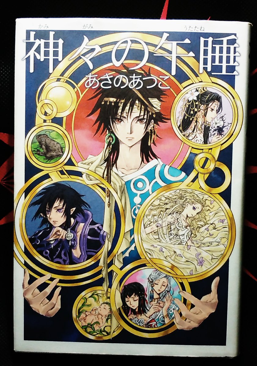 الوسم 神々の午睡 على تويتر