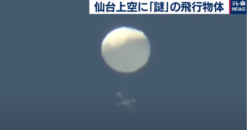 Tweet 謎の飛行物体 宮城仙台市 福島に現れた 正体不明の白い