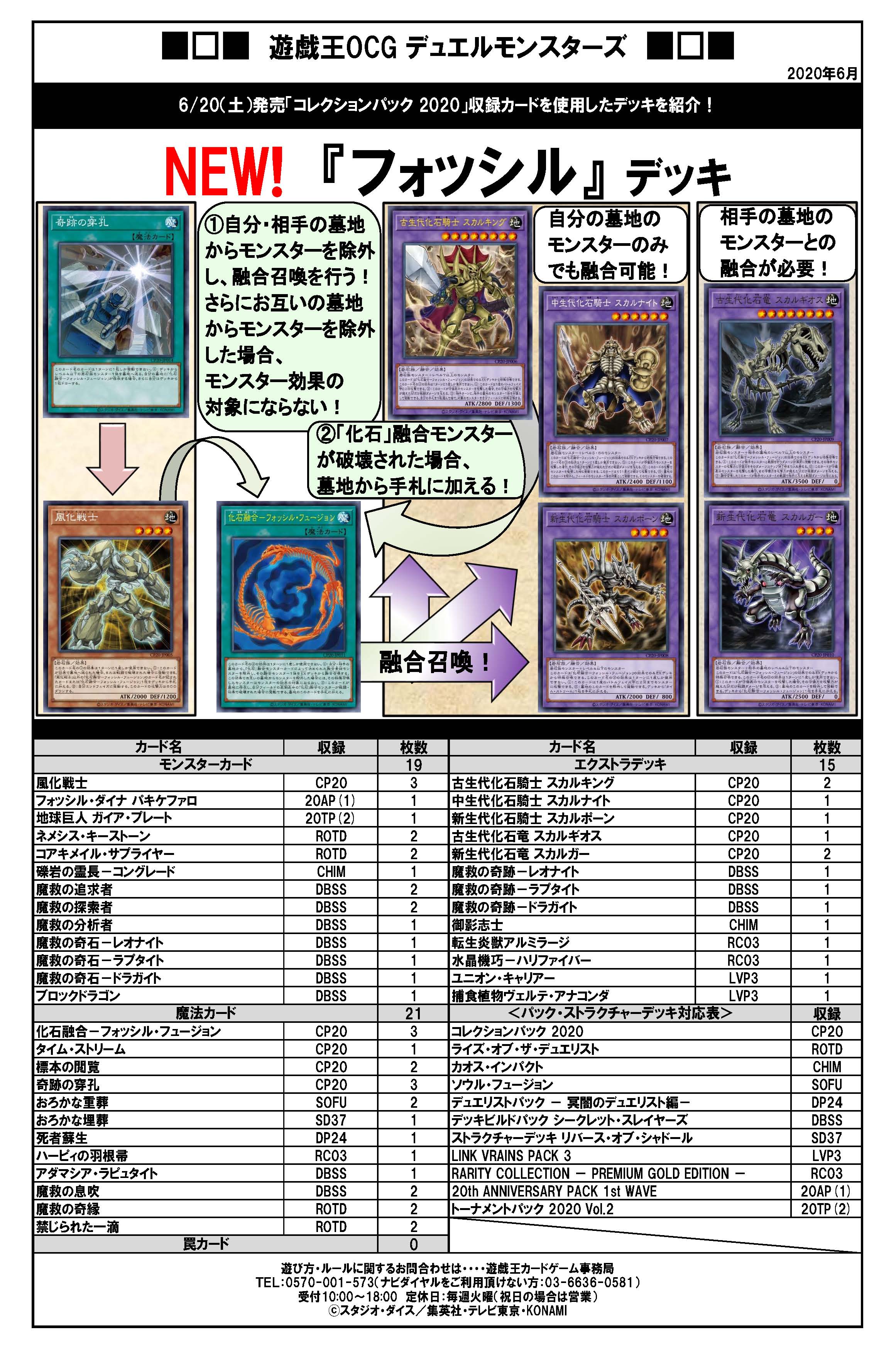 即日発送！【化石魔救】デッキ　遊戯王　ジムクロコダイルクック