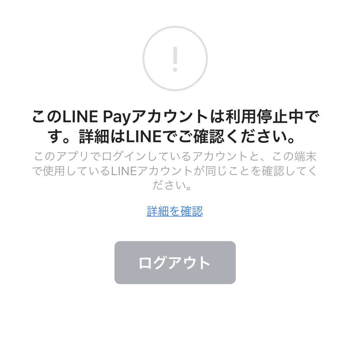 あなこんだ 注意 タイでrabbit Line Payを使用して 同じアカウントのまま日本の携帯番号で Lineの再インストールを行うとline Payがロックされて使えなくなります 再インストール前に事前にrabbit Line Payを解約する必要があるようです 皆様も