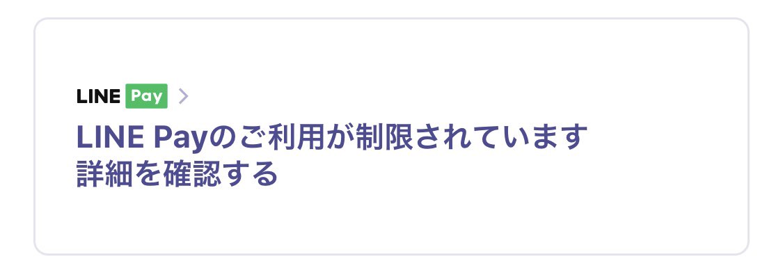 あなこんだ 社会派エロツイッタラー 注意 タイでrabbit Line Payを使用して 同じアカウント のまま日本の携帯番号でlineの再インストールを行うとline Payがロックされて使えなくなります 再インストール前に事前にrabbit Line Payを解約する必要 あなこんだ 社会派エロツイッタラー 注意 タイでrabbit Line Payを使用して 同じアカウント のまま日本の携帯番号でlineの再インストールを行うとline Payがロックされて使えなくなります 再インストール前に事前にrabbit Line Payを解約する必要