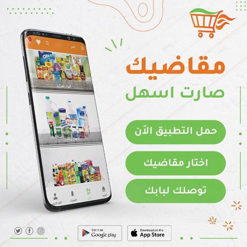 kajogo19's tweet photo. مقاضيك صارت اسهل
#يوم_الجمعة 
#سنة_2020_شلونها_معاك https://t.co/owbdtFGaim