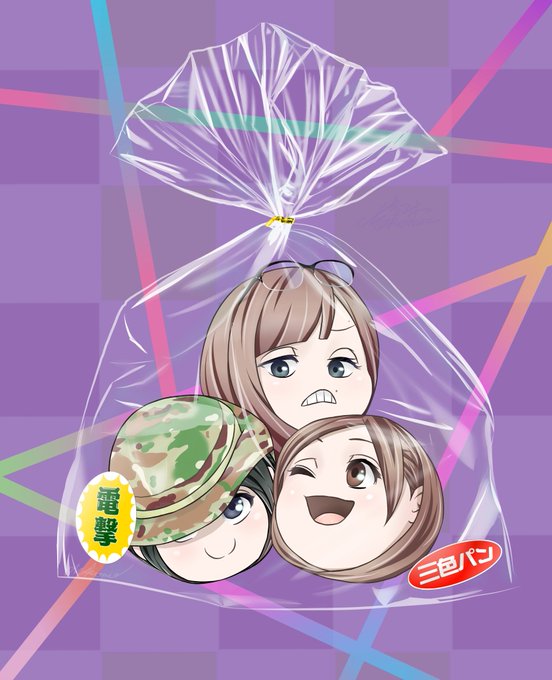 ファンタスティック三色パンのtwitterイラスト検索結果 ファンタスティック三色パンのtwitterイラスト検索結果