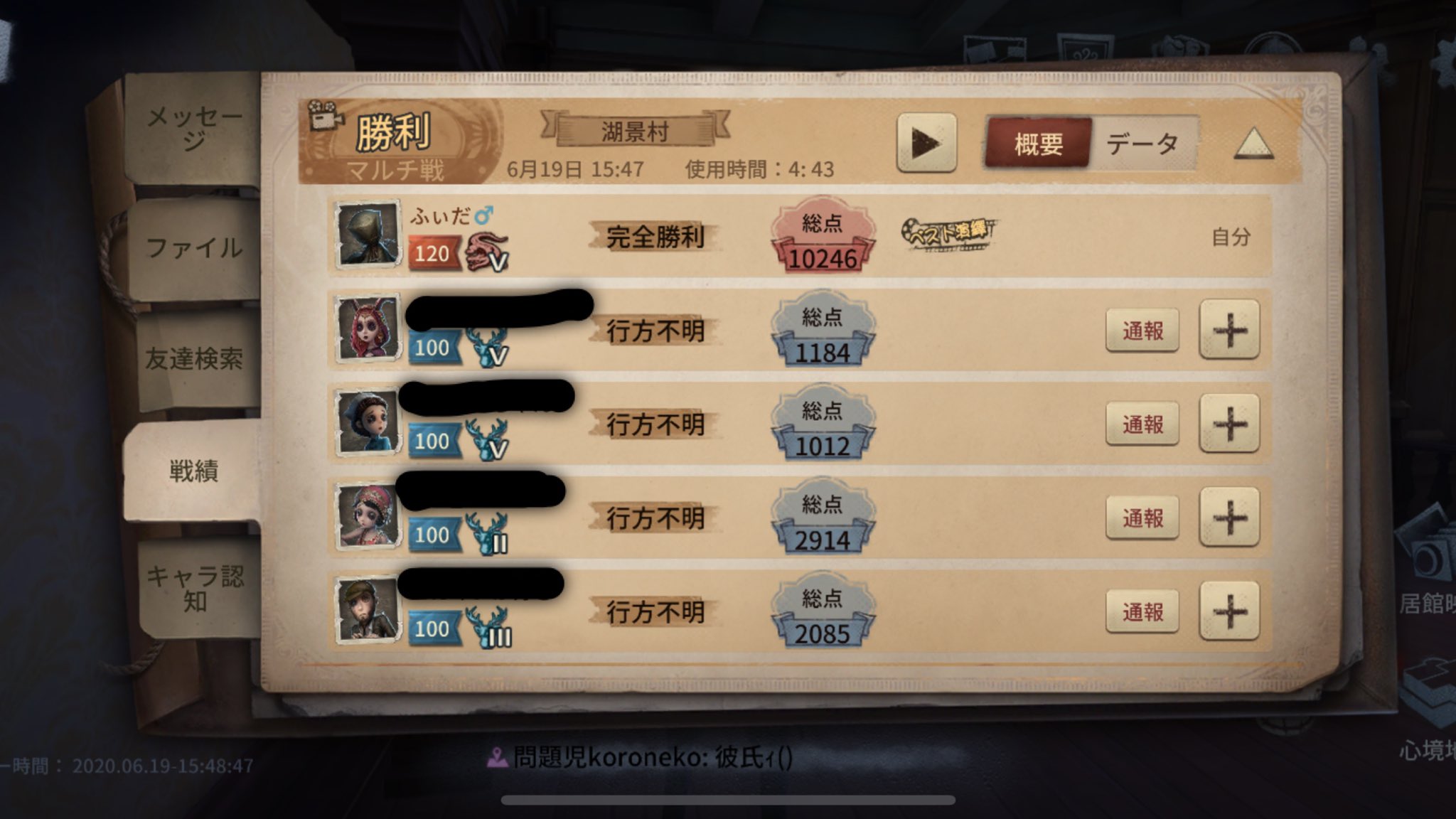 ふぃだ 第五人格 もしかしてだけど Bot 初期キャラ以外も使われるようになってる 人格100だし Bot の動きするし コレより前の試合 遊びすぎて4連敗してるし Botだよね 第五人格 Bot 踊り子 祭司 T Co Omffh1i56v Twitter