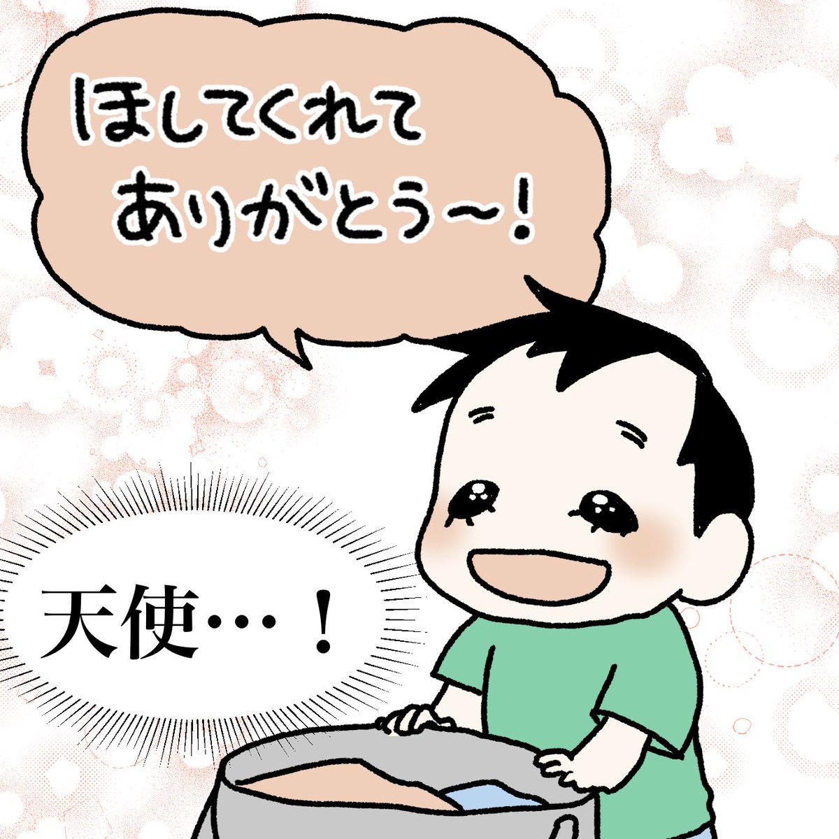 【なーたん3歳7カ月】ありがとうにありがとう その1/2
続いてます。
#育児漫画 #育児日記 #なーたん育児記録 #男の子ママ #ほぼにちなーたん #2016oct_baby