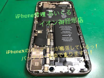 イオンタウン金沢示野店 スマホ修理工房 総務省登録修理業者 スマホ タブレットの故障 不具合はお任せ下さい
