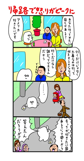 何を言っても上から目線で返してくる人 