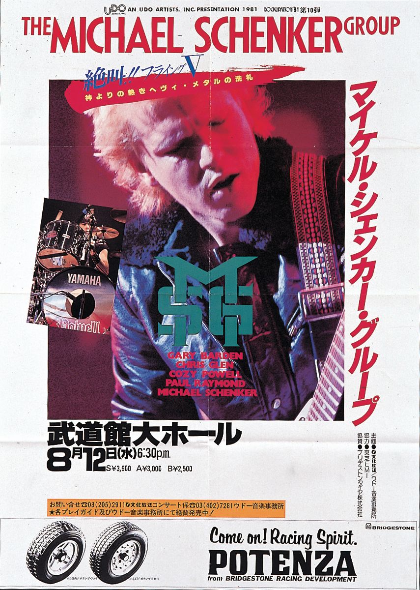 ウドー音楽事務所 on X: