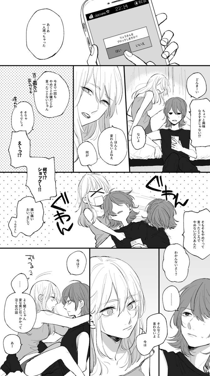 #創作百合
遊び人天城未来 