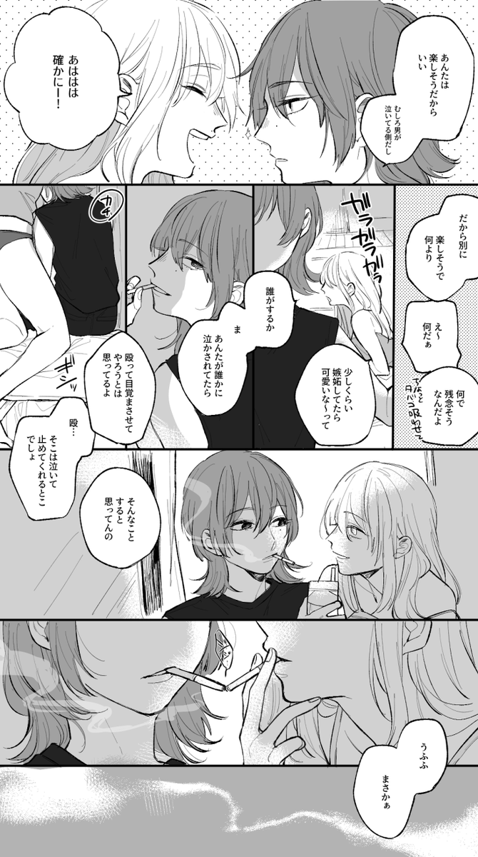 #創作百合
遊び人天城未来 