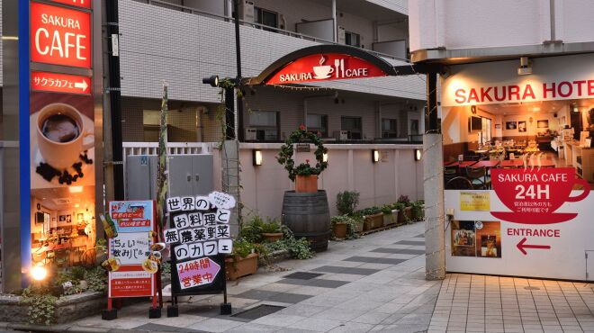 hatagaya_hotel's tweet photo. Sakura Cafe Hatagaya is OPEN 24 hours on Friday and Saturday and Sunday !!
Weekday is open from 7:00 AM until 10:00 PM !!
Please feel free to come our cafe 😊😊😊
#sakuracafe #hatagaya #sakurahotel #sakuracafe
#24hoursopen #hatagayacafe #worlddish https://t.co/iL8nfbPIBF