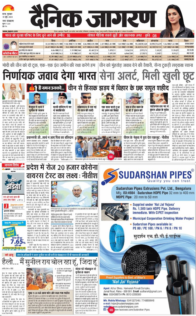 SudarshanPipes's tweet photo. Sudarshan Pipes (HDPE division) Advertisement in Dainik Jagran - Patna City - 18.06.2020 https://t.co/9GakTj05AP