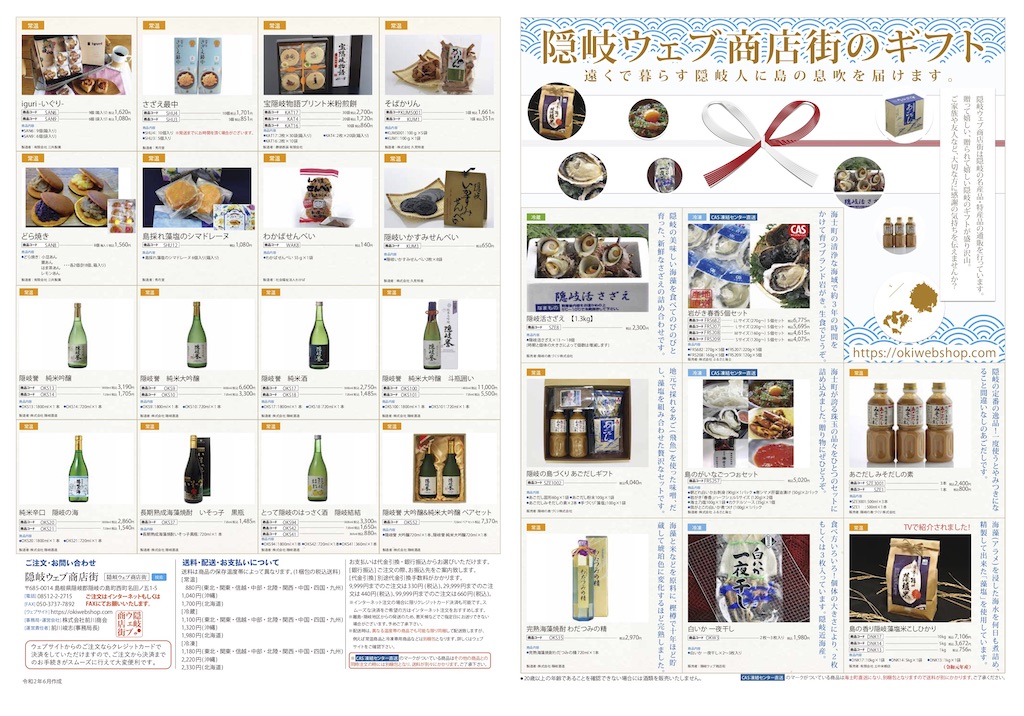 okiwebshop's tweet photo. 隠岐の島町の布施に行ってきました。
絶景で写真映えするスポットがたくさんありました！
https://t.co/Xj9mITnS3g

隠岐ウェブ商店街でお中元がはじまりました！
大切な方へ隠岐の恵みを贈りませんか？
https://t.co/qX5KGqzemk

#隠岐 #布施 #お中元 #ギフト https://t.co/8pyEyfgLNL