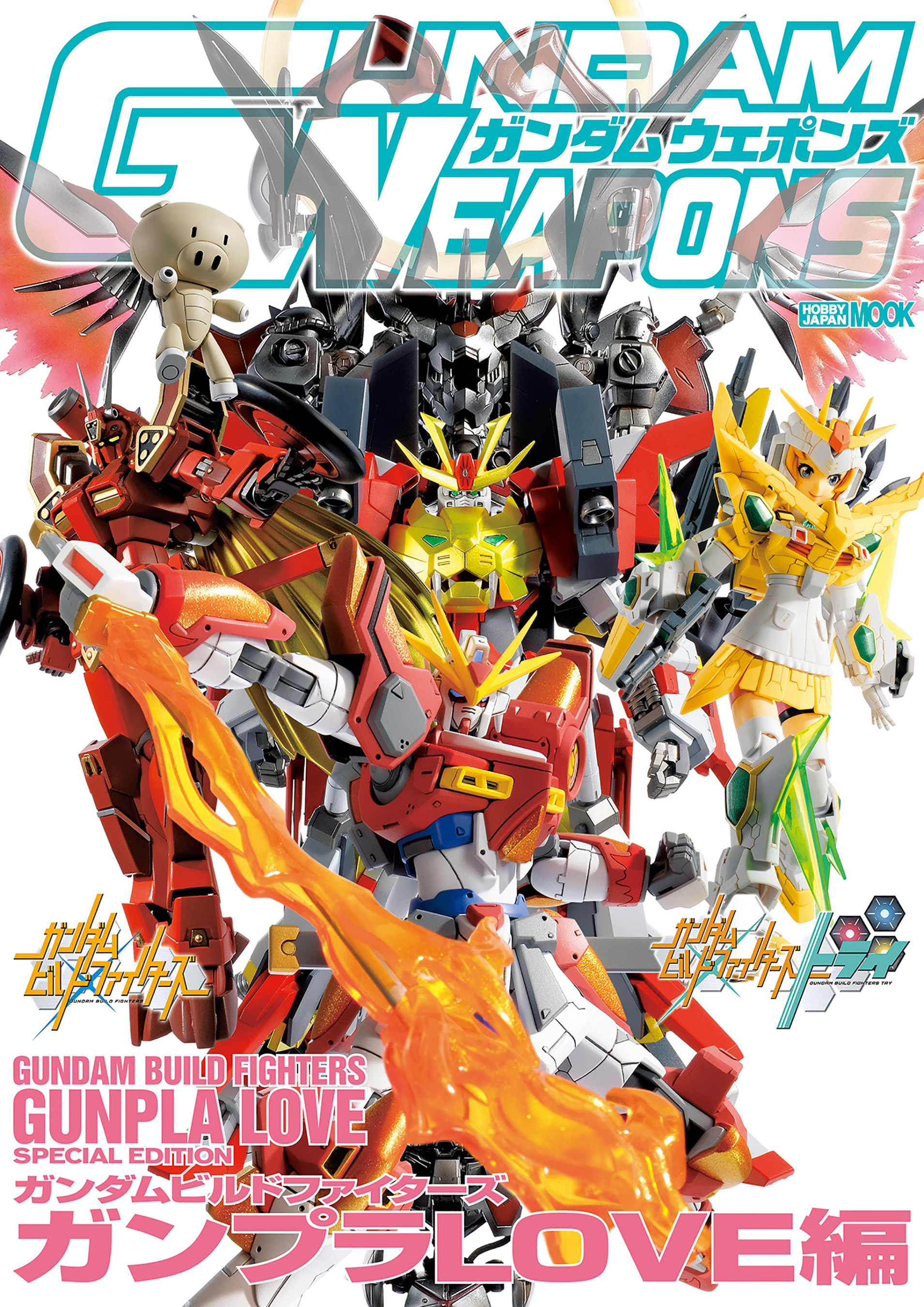 ガンダムウェポンズ ホビーライフ パーフェクトファイル まとめ