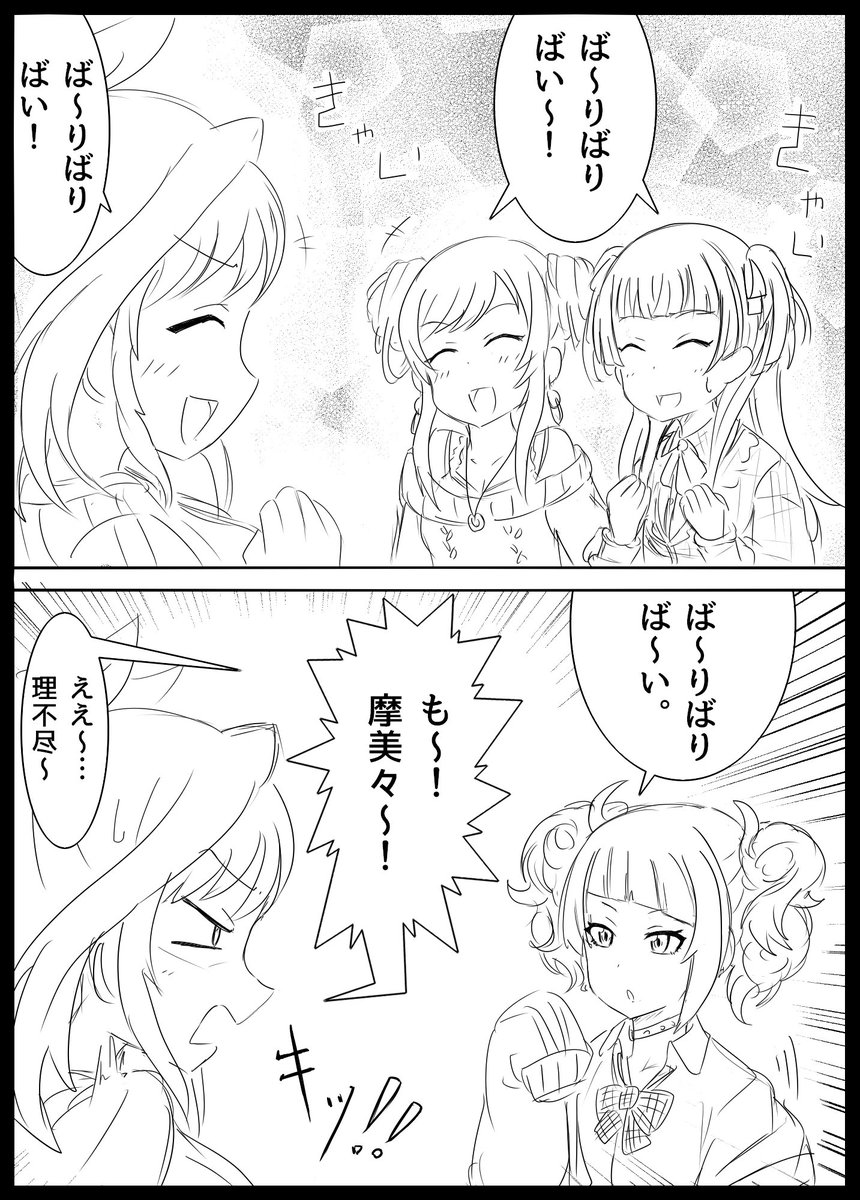 身内だからこその対応の違いって良いですよね。 