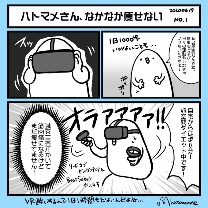 ハト痩せ を含むマンガ一覧 いいね順 ツイコミ 仮