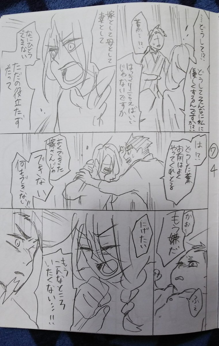 資料探してるときに、生まかわの幻のお蔵入りネーム発掘しました(笑)
確か、子育てに参った薫が寅と喧嘩する話でした(笑)
ちょっと供養がてらダイジェストで載っけさせて下さい〰️?