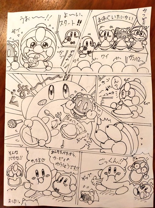 とりぞう 旧 ともぞう カービィイラスト Torizou01 さんのマンガ一覧 古い順 ツイコミ 仮 とりぞう 旧 ともぞう カービィイラスト Torizou01 さんのマンガ一覧 古い順 ツイコミ 仮