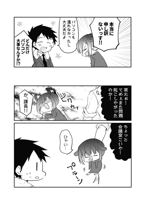 インターンちゃんその後。 