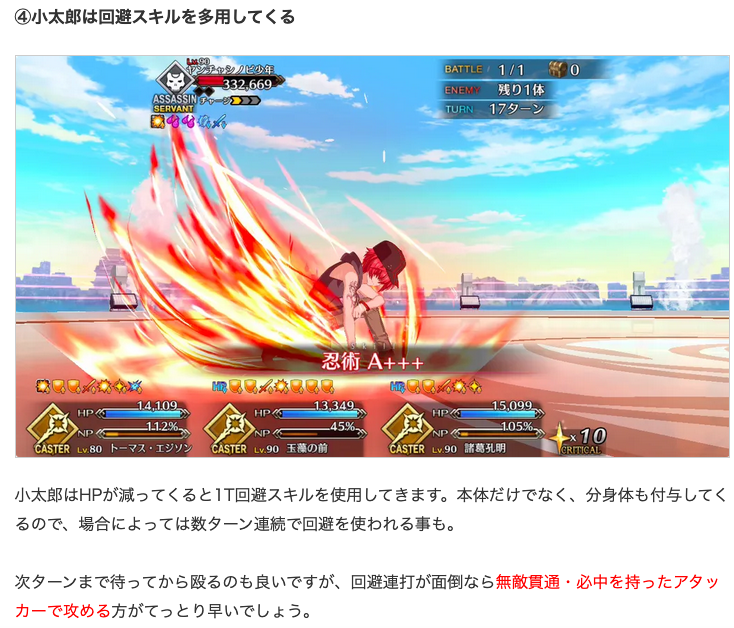 ট ইট র ケリィgames Fgo Fgoブログ 開放間近という事で ラスベガスイベ高難易度の記事を再掲 攻略のポイントやお勧め鯖など掲載しているので予習 復習にどうぞ デバフ対策に弱体解除や無効 敵の回避対策に必中や無敵貫通が欲しいところ T