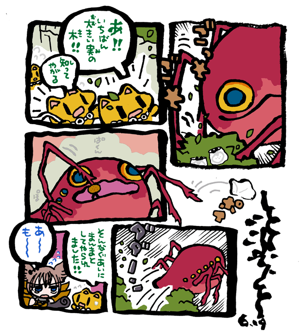 #毎日造物大女王さま #穴文殊 大魔の鎧の真のちからを得たい最強妖通力の狸・穴文殊と玉藻前222 設拉末梨洲の孔雀太郎の脳冷修行と闘うのだ 