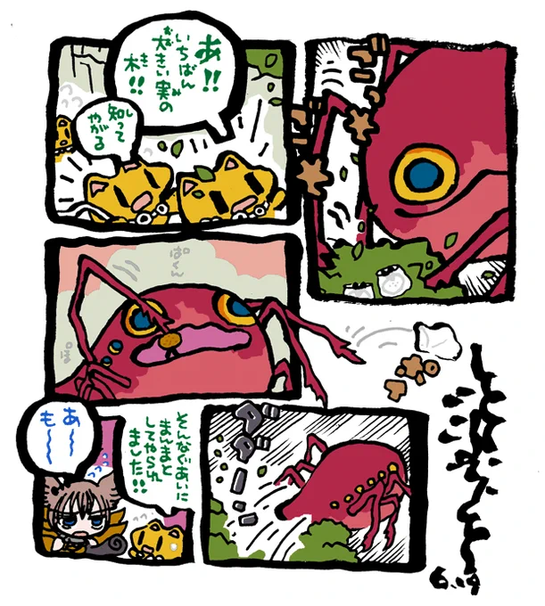 #毎日造物大女王さま #穴文殊 大魔の鎧の真のちからを得たい最強妖通力の狸・穴文殊と玉藻前222 設拉末梨洲の孔雀太郎の脳冷修行と闘うのだ 