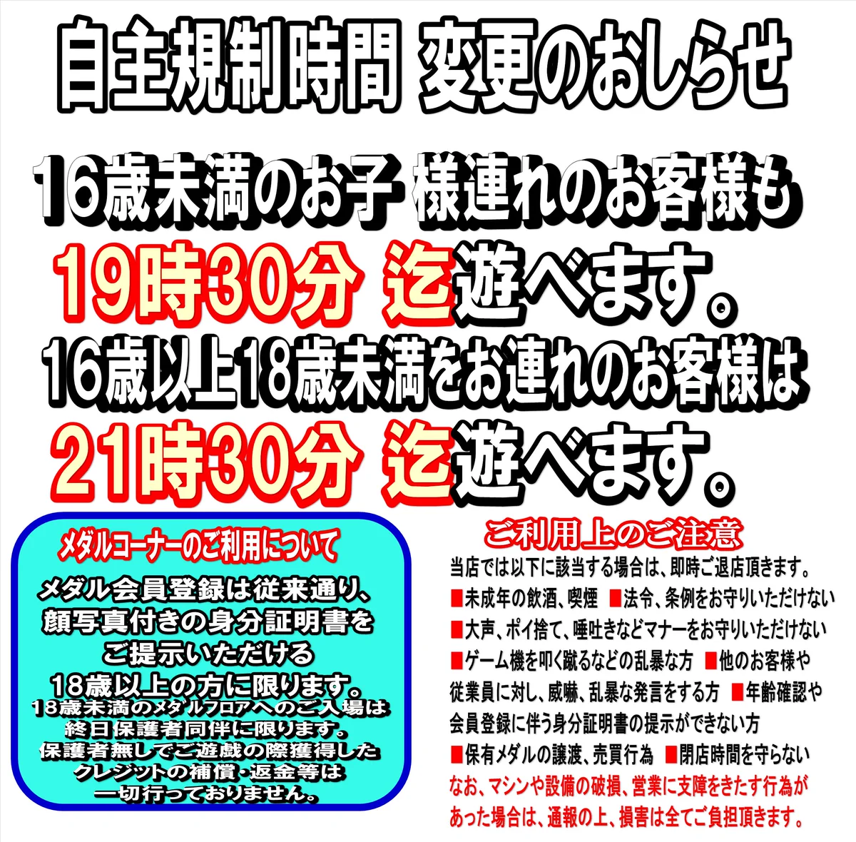 ベネクス Benex川崎店 on X: 