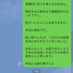 ほとんど出勤しない幽霊スタッフをクビにした結果？舐めた返信が来た!