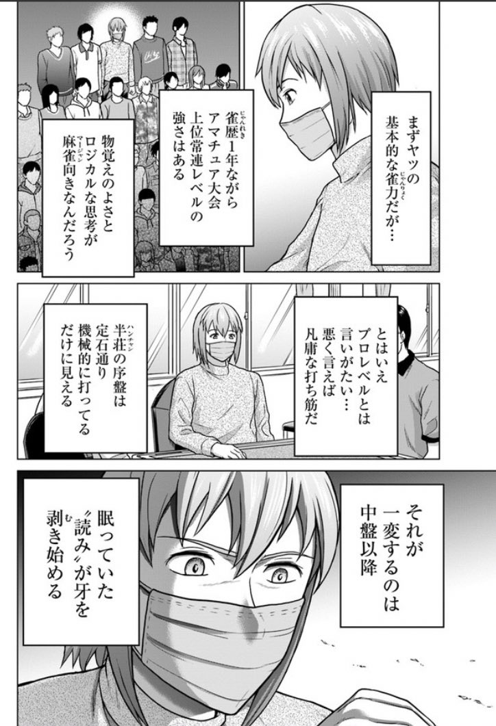 コミックヒューにて、『トリアーデ』7話が公開されております。地味系麻雀マンガですがこれから話が大きく動いていきますので、過去分がまだ読める今のうちに1話から是非…!また単行本1巻が7/3に発売となります。どうぞよろしくお願いいたします〜。
https://t.co/c7Um2O0H4r 