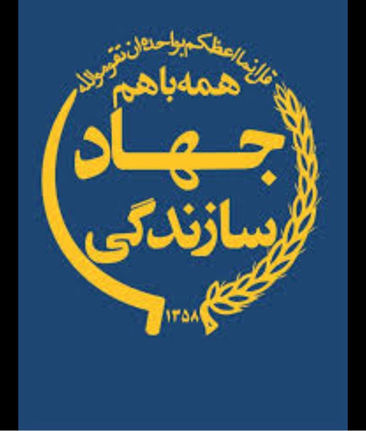zahedin5's tweet photo. انحلال #جهاد_سازندگی درسال ۷۹ توسط #دولت_اصلاحات ضربه بزرگی بربدنه کشورواردکرد.مناطق حاشیه ای محرومترشدن وسازندگی مختص #لبیرالهای کاخ نشین شد.پول بیت المال بجای سازندگی درمناطق محروم درساخت #شهرکهای_لواسان و.. هزینه شد.به امیداحیای مجددجهادسازندگی توسط #مجلس_یازدهم https://t.co/90rqFM0a3Q
