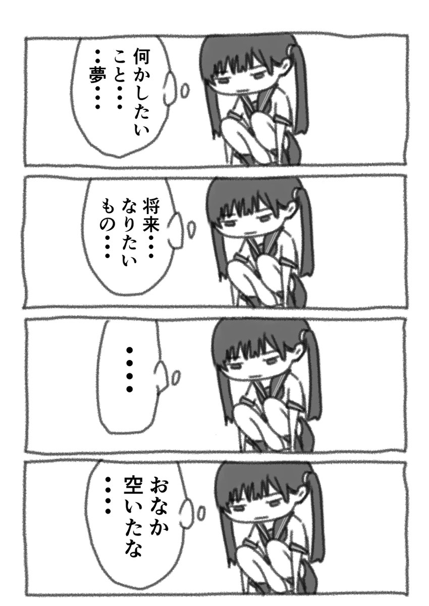 今日も一日 
