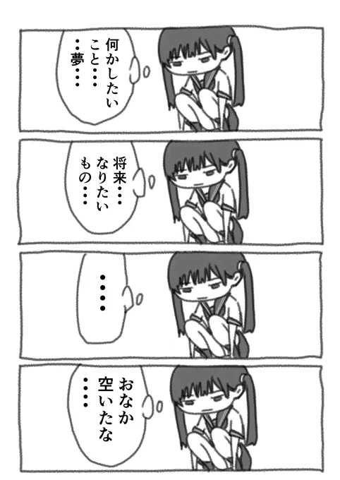 今日も一日 