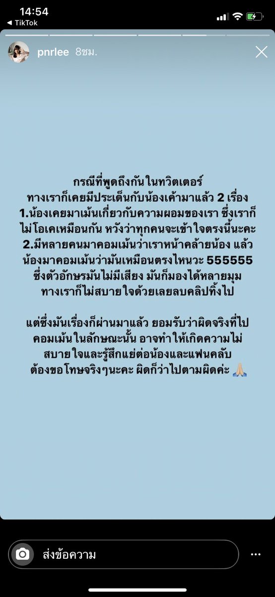 cattcotto's tweet photo. ตัวนี้ตัวดีเลย ไม่รู้ไปเกลียดอะไรน้องเขานักหนา คนอื่นเขาขอโทษกัน เเต่นางกลับโยนขี้อีก #เกรซอาย https://t.co/TqHj20tfoh