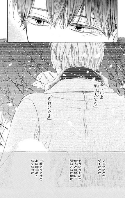 毎日続々入荷 学ランの中までさわって欲しい その先 アニメイト特典