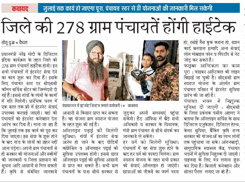 sharanvirkshah's tweet image. #onlycsccandothis #cscwifichoupal @ashi_apple @wifichoupal @cmohry @dintya15 @cscharyana @Madhurlast40 @Prabhjotsidhu85 @CSCegov_ @MANISH_CSCSPV @imVaseemAhmed @KaithalCsc @nav_1990 @rsprasad @OfficeOfRSP 
CHAMPION VLE FROM
distt kaithal haryana