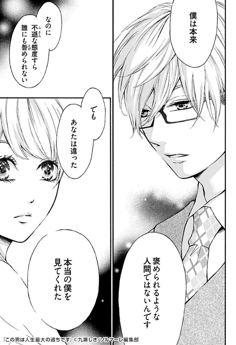 めちゃコミック 女性向け漫画紹介 公式 一筋縄ではいかない ドmなイケメン社長との駆け引きが ドキドキの展開でたまらない T Co Esmbdys2oe この男は人生最大の過ちです 1 4 女性漫画 漫画 試し読み めちゃコミ めちゃ犬 Pr めちゃコミック 女性向け漫画紹介 公式 一筋縄ではいかない ドmなイケメン社長との駆け引きが ドキドキの展開でたまらない T Co Esmbdys2oe この男は人生最大の過ちです 1 4 女性漫画 漫画 試し読み めちゃコミ めちゃ犬 Pr
