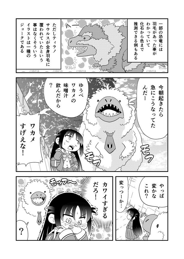 第9話「もふもふ」 #漫画 #オリジナル #幼なじみ #ラブコメ #毛玉 https://t.co/R9F2NsNSLr 