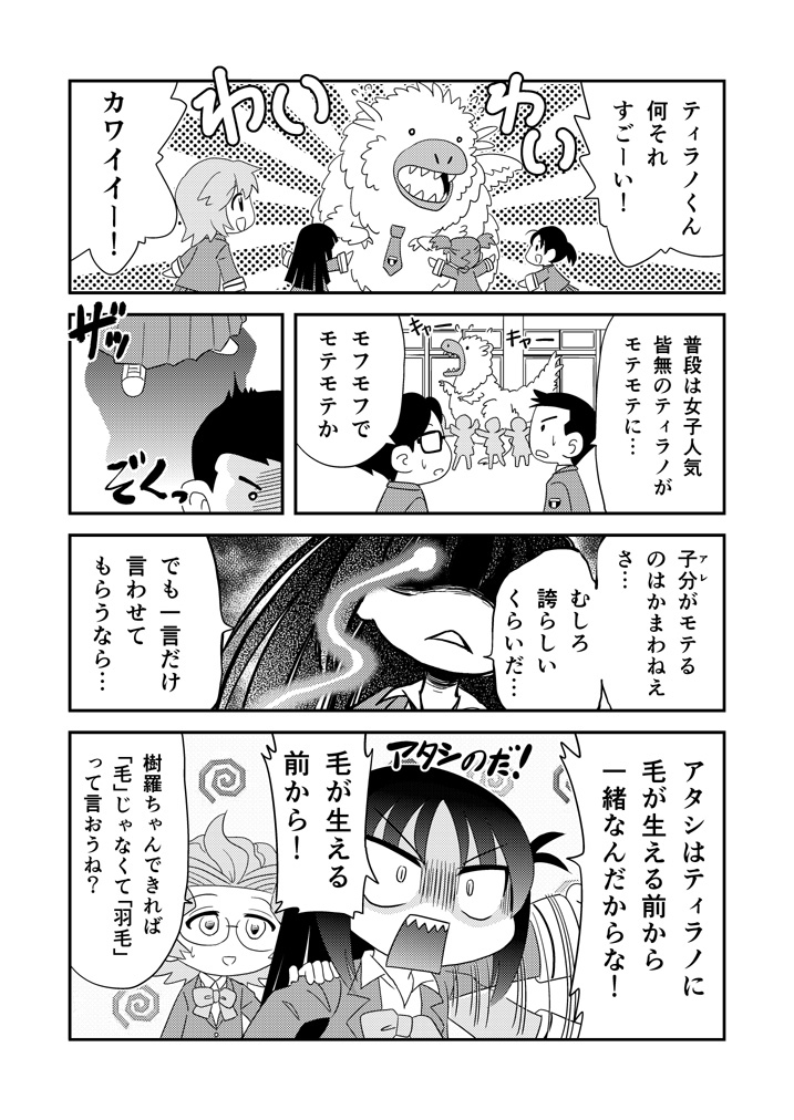 第9話「もふもふ」 #漫画 #オリジナル #幼なじみ #ラブコメ #毛玉 https://t.co/R9F2NsNSLr 