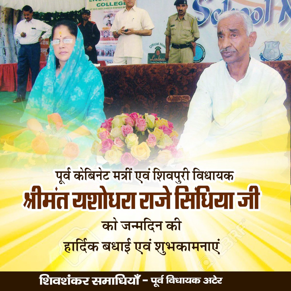 samadhiya0's tweet photo. श्रीमंत को जन्मदिवस की बहुत बहुत बधाई एवं शुभकामनाएँ@yashodhararaje https://t.co/4VjPPYXNpS