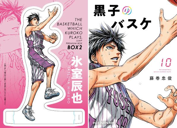 集英社コミック文庫 黒バスキャラ図鑑11 氷室辰也 氷室くんは火神くんをバスケ に誘った人物で 華麗なプレイが持ち味 準々決勝での激闘は必見です ジャンププレミアムbox 黒子のバスケ 好評発売中 詳細は公式サイトで 黒バス 黒子のバスケ 集英社コミック文庫 黒バスキャラ図鑑11 氷室辰也 氷室くんは火神くんをバスケ に誘った人物で 華麗なプレイが持ち味 準々決勝での激闘は必見です ジャンププレミアムbox 黒子のバスケ 好評発売中 詳細は公式サイトで 黒バス 黒子のバスケ
