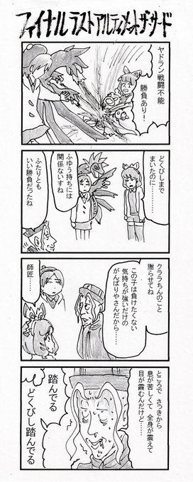 ポケモン タグが付いているマンガ一覧 古い順 584ページ ツイコミ 仮