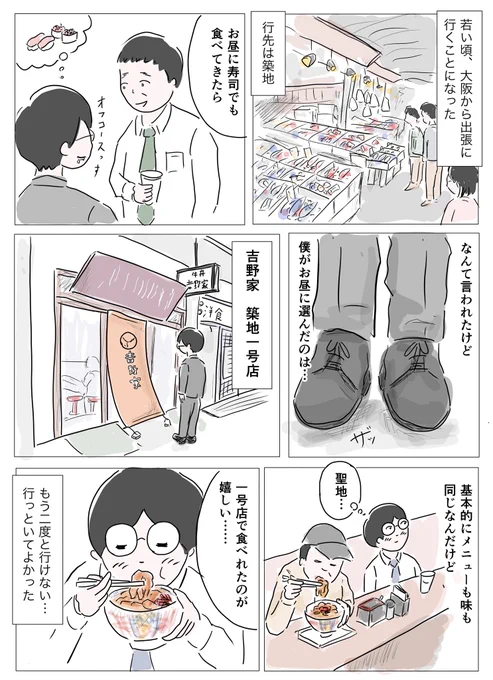 #コルクラボマンガ専科 #1Pマンガ 