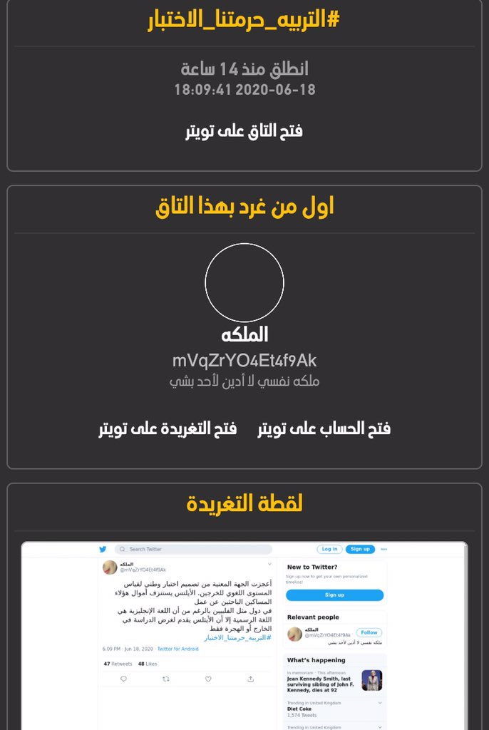 #التربيه_حرمتنا_الاختبار

اول من غرد
@mVqZrYO4Et4f9Ak