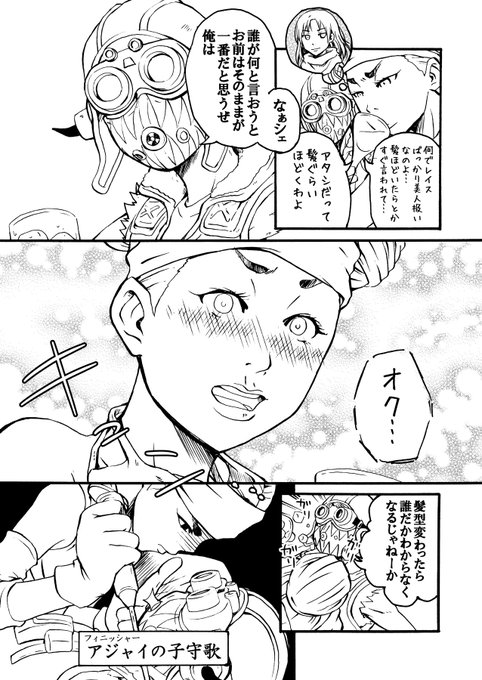 Apexlegendsfanart を含むマンガ一覧 古い順 ツイコミ 仮